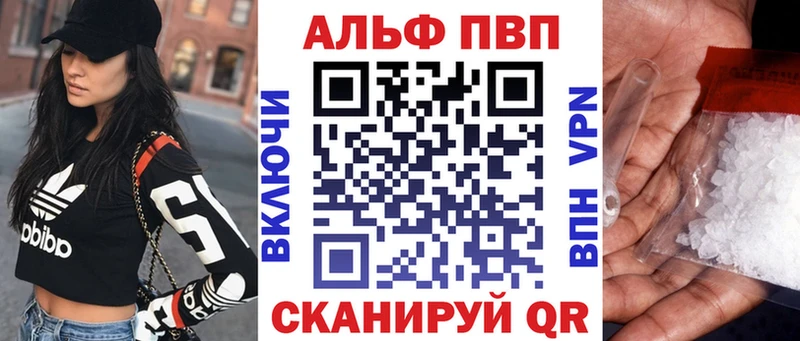Alfa_PVP крисы CK  Брянск 