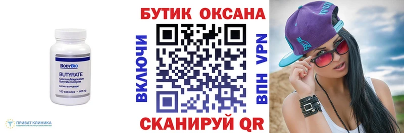 omg вход  Брянск  Бутират оксибутират 