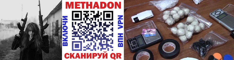 МЕТАДОН methadone  Брянск 
